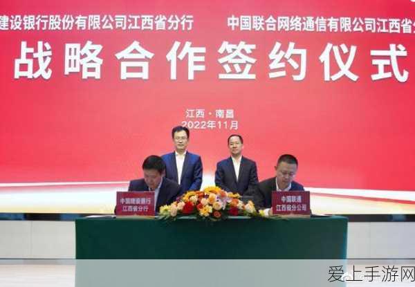 武进联通携手手游产业，数字赋能推动高质量发展新篇章