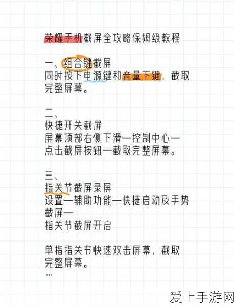 王者荣耀高手秘籍,轻松掌握自由录屏技巧,记录你的荣耀时刻!