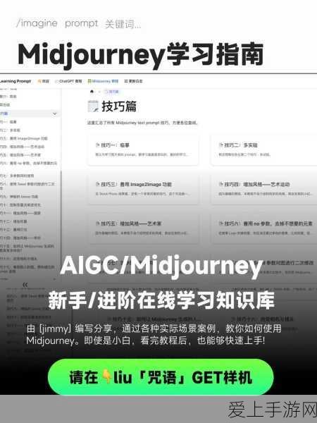 手游美术新纪元,解锁Midjourney AIGC绘画秘籍与关键词大赛