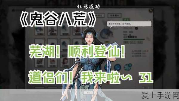 手游攻略,打造鬼谷八荒顶级登仙道侣秘籍