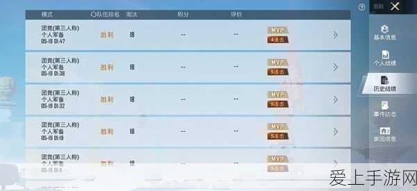和平精英SS18赛季圆满落幕,荣耀时刻与未来赛季前瞻