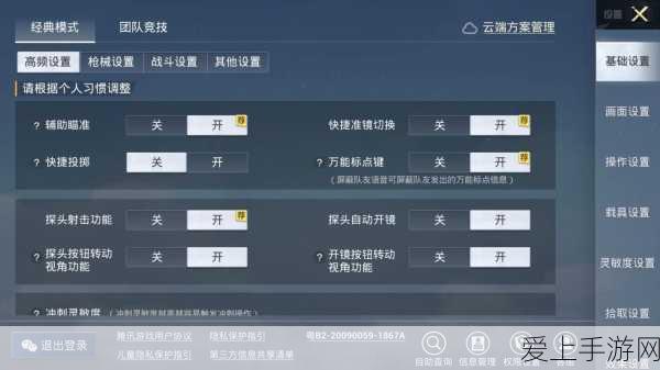 绝地求生手游手柄键位设置全攻略,提升操作流畅度,助你战场称雄
