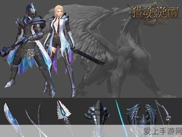 猎魂觉醒手游,全面指南——武器与装备购买攻略