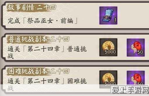 阴阳师深度攻略,24章全怪物分布与战斗策略揭秘