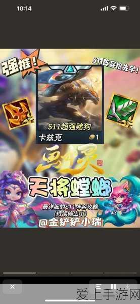 云顶之弈S11赛季揭秘,画中灵奇遇,解锁精灵新机制与竞技策略