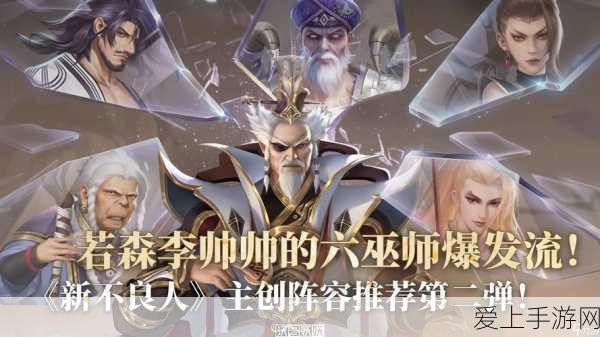 新不良人深度攻略,解锁尸祖召唤流,打造无敌幻音阵容!