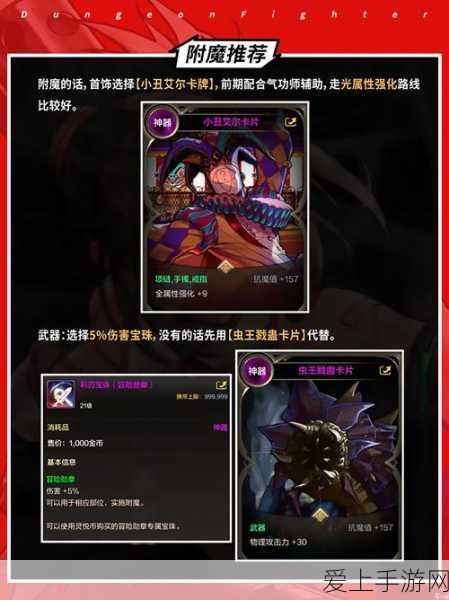 DNF手游自动频道连接失败?全面解析与应对策略!