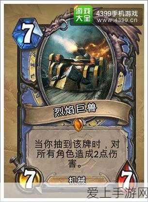 炉石传说新扩展包揭秘,丛林乐园图鉴全属性深度解析