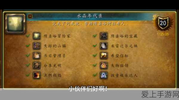 魔兽世界手游前瞻,解锁自讨苦吃成就的全面攻略