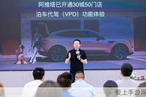 手游跨界新风尚,阿维塔11双动力升级携手热门手游,朱华荣领航豪华SUV与数字娱乐新篇章