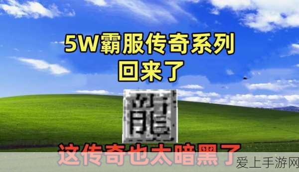 暗黑传奇宠物版震撼上线,全新玩法与竞技挑战等你来战!