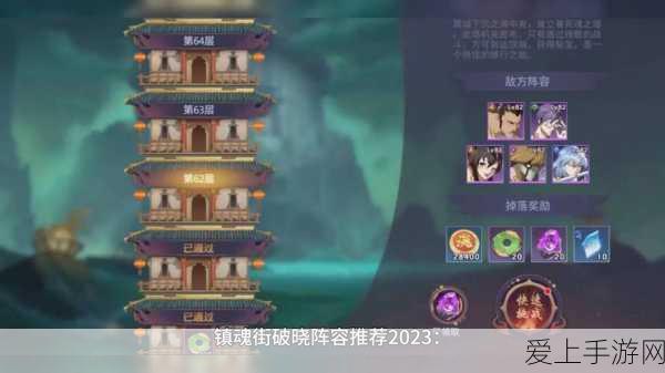 镇魂街破晓,曹焱兵顶级战力阵容搭配与竞技秘籍深度解析