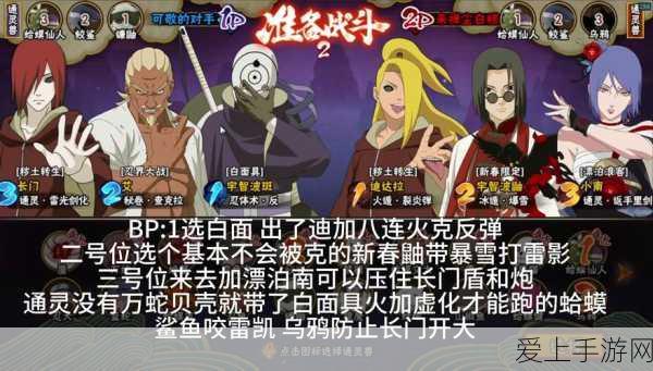 火影忍者武斗赛火爆进行,顶尖对决排名攻略全解析