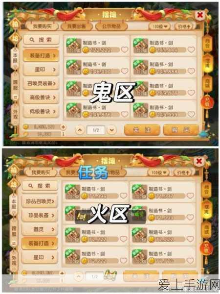 元梦之星冰破挑战，全攻略揭秘，直击隐藏关卡解锁秘籍