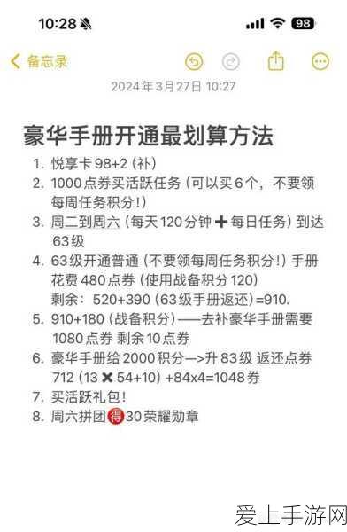 轻松掌握，Microsoft Office 绘制流程图秘籍