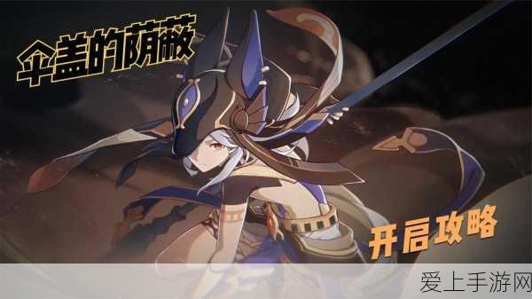 原神攻略秘籍,解锁伞盖菌褶的漏洞挑战全攻略