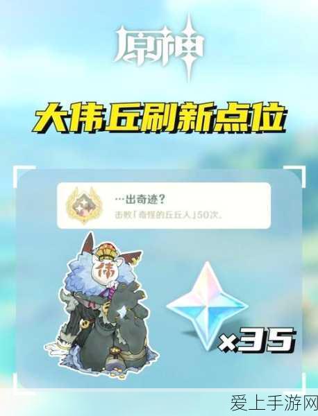 原神探索指南,揭秘奇怪丘丘人的神秘刷新地点与高效打法