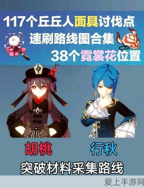 原神探索指南,揭秘奇怪丘丘人的神秘刷新地点与高效打法
