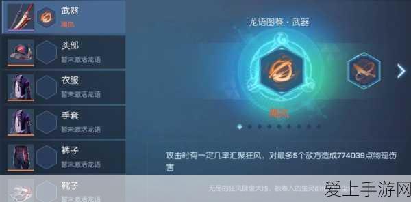 龙族幻想,揭秘刀片制作全攻略,打造你的专属利刃