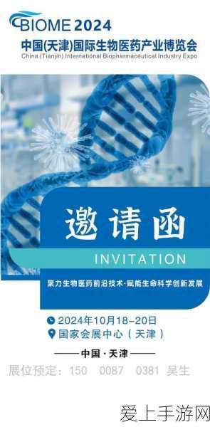 智林机器人闪耀2024中国艾产业博览会,科技赋能,引领手游新潮流