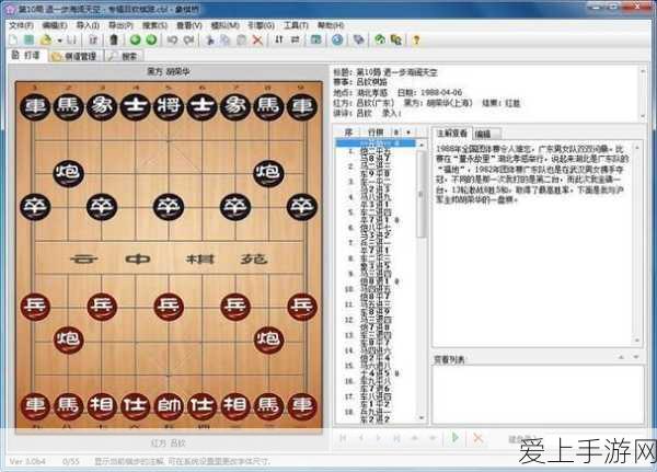 象棋奇兵弈星连线器,QQ中国象棋高效对战攻略