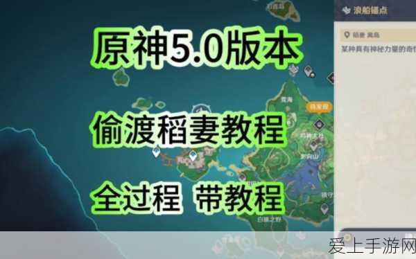 原神深度攻略,诸国游记任务全解析,助你轻松解锁隐藏剧情!