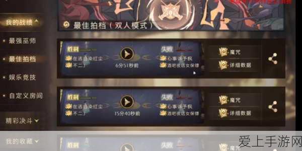 哈利波特手游深度解析,魔法觉醒交换机制全揭秘