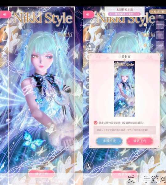 闪耀暖暖,解锁彩虹魔法,打造梦幻搭配大赛攻略