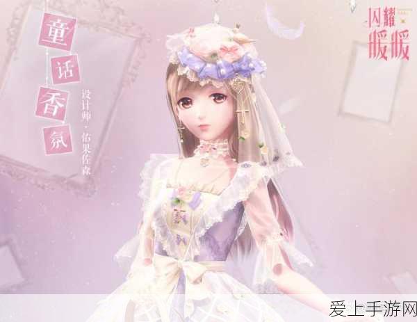 闪耀暖暖,解锁彩虹魔法,打造梦幻搭配大赛攻略