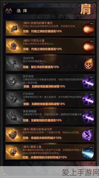 暗黑破坏神Ⅱ,法师顶级装备精选指南