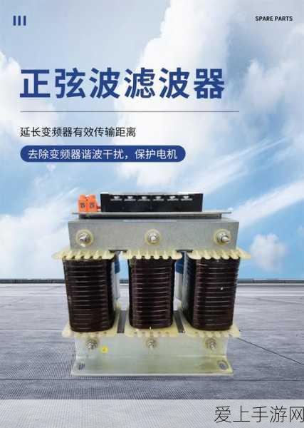 手游设备优化秘籍,电源滤波器能否助力消除干扰?