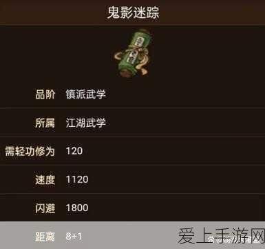 烟雨江湖深度攻略,揭秘鬼影迷踪绝技获取全攻略