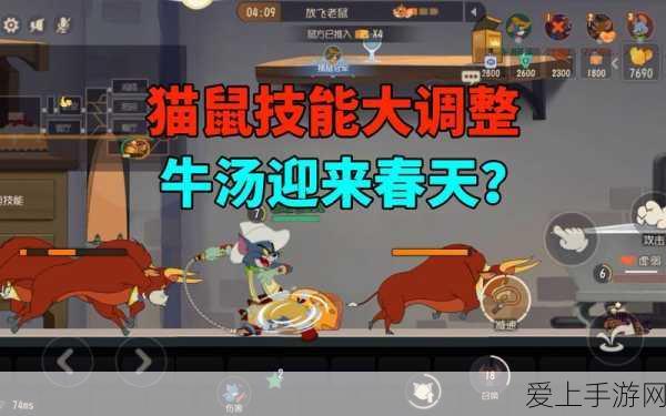 猫鼠追逐战升级!猫和老鼠手游猫专用道具实战攻略
