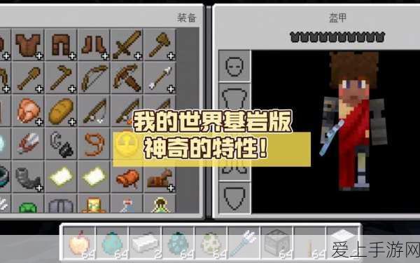 我的世界MC基岩版全版本深度解析,探索无限创造的奥秘
