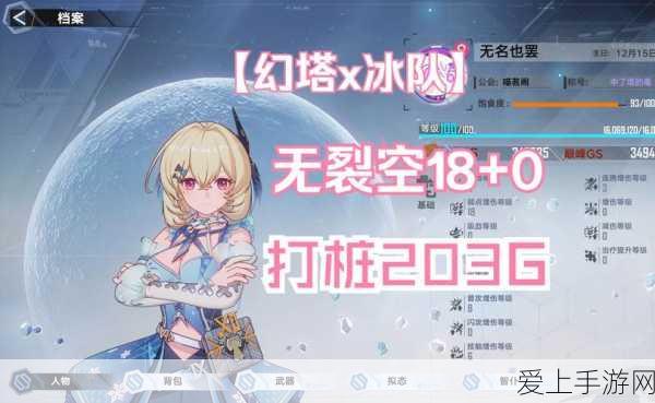 幻塔手游深度攻略,解锁高手秘籍,全面剖析游戏玩法