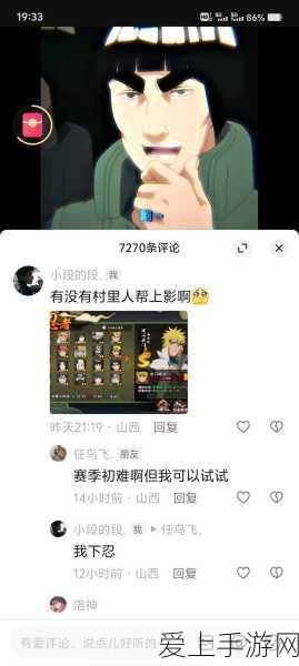 火影忍者手游,揭秘组织创建与深度玩法,打造你的忍者村!