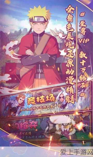 火影忍者手游,揭秘组织创建与深度玩法,打造你的忍者村!