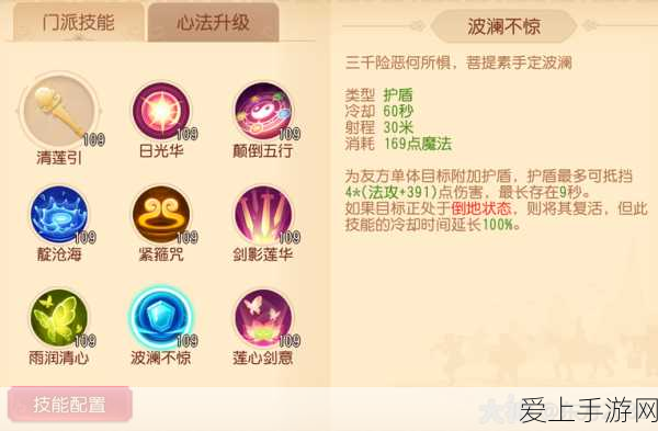 梦幻西游深度攻略,普陀山流派精选与实战玩法全揭秘
