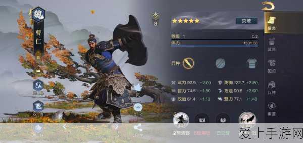 鸿图之下曹仁实战攻略,最强阵容搭配与战术解析