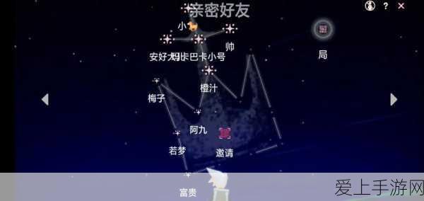 光遇玩家必看,好友星盘消失之谜及找回攻略
