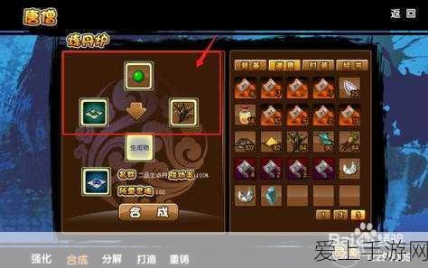 揭秘造梦西游3道具数量修改秘籍,玩家解锁游戏新乐趣的终极指南