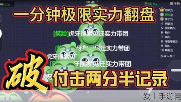球球大作战,顶尖玩家揭秘分身舍弃战术与极限反杀秘籍