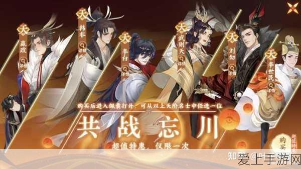 忘川风华录深度解析,宋应星角色培养价值大揭秘