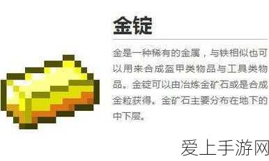 探秘我的世界,金矿石地下分布层全解析及寻宝大赛预告