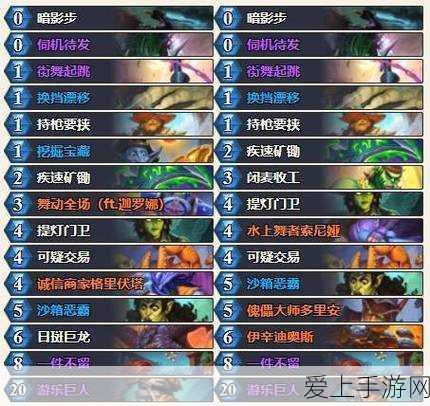 炉石传说冰封王座，二王子贼卡组登顶天梯，揭秘天梯新霸主战术细节