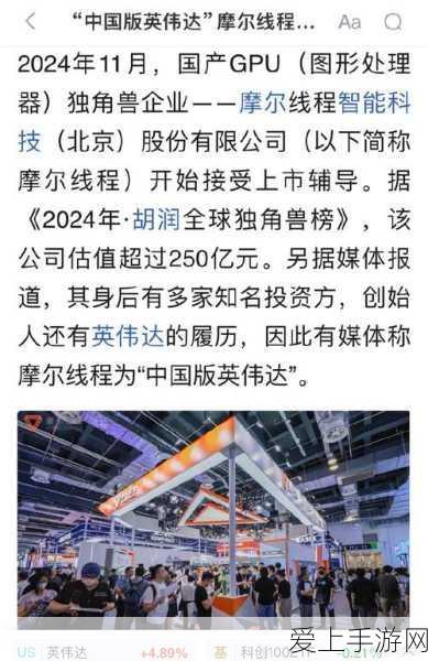 国产GPU新星崛起?摩尔线程挑战国产英伟达之路