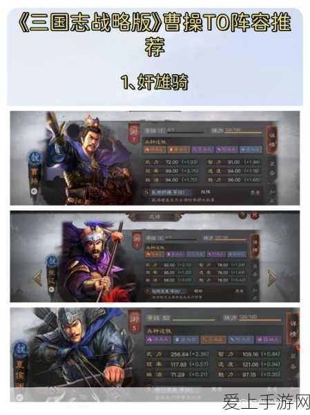 三国志曹操传，宝物分配策略大揭秘，打造无敌霸主之路