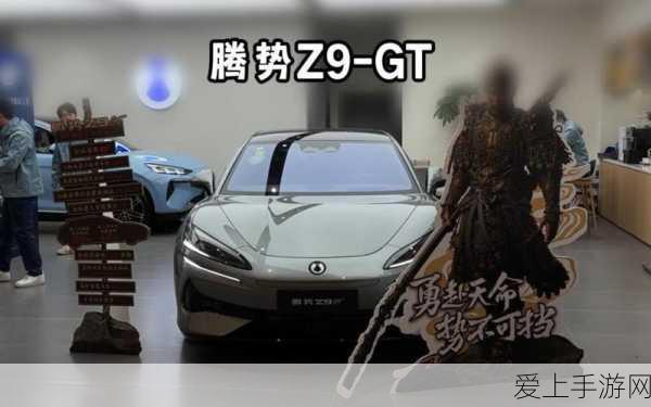腾势Z9 DM手游联动,插混中大型车界的游戏悍将,强劲动力与豪华内饰征服玩家心
