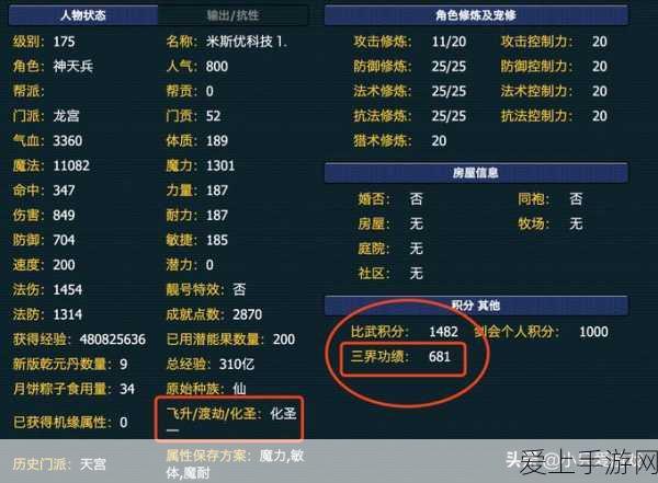 梦幻西游口袋版深度解析,师门任务助力三界成长,奖励机制全揭秘