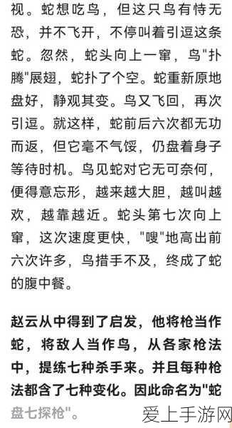 揭秘三国杀SP赵云冲阵技能台词与战术细节